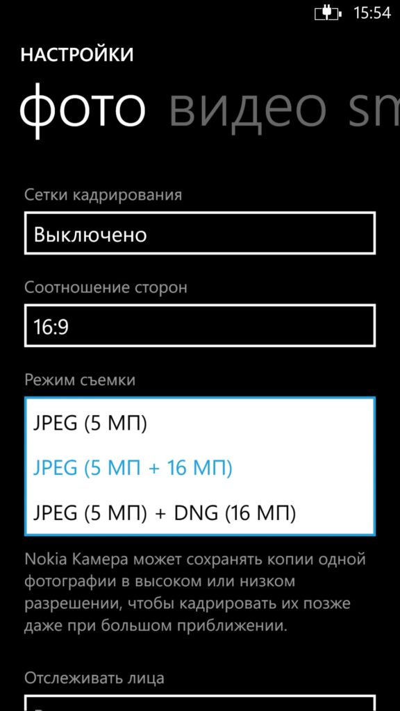 Nokia Lumia 1520